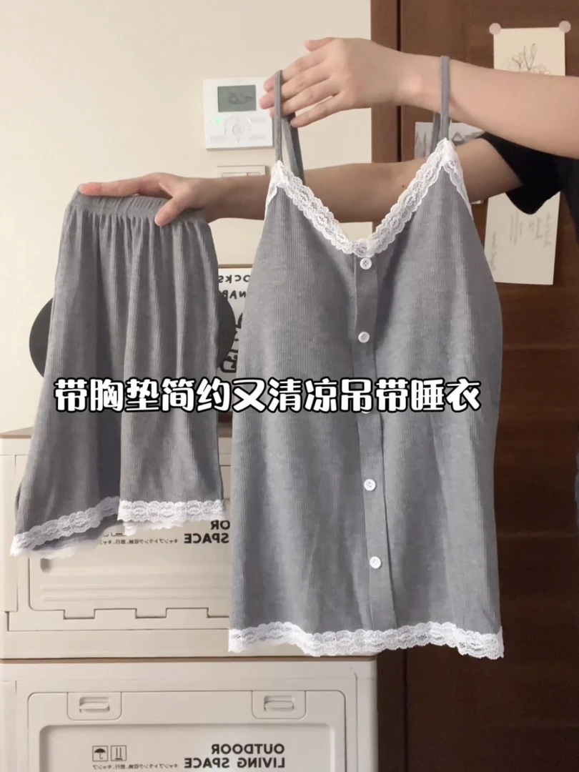 带胸垫一体式睡衣女夏季新款吊带甜美纯色新款套装爆款家居服夏天