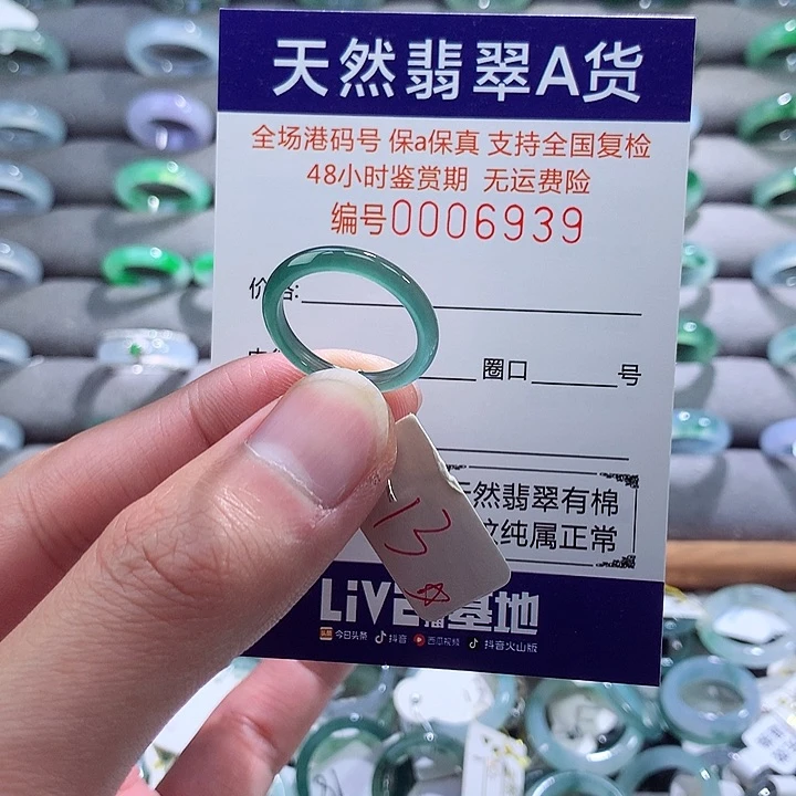 翡翠戒指未镶嵌翡翠