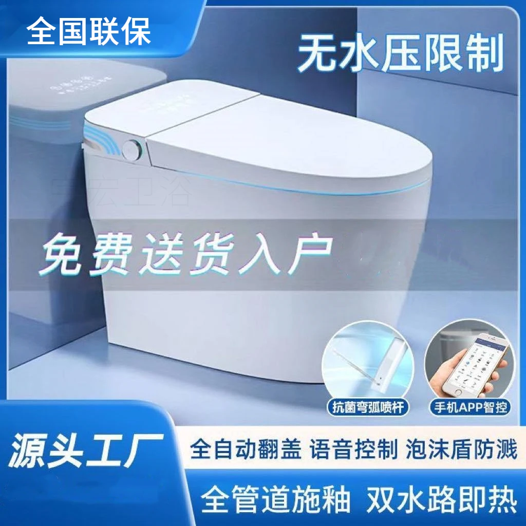 智能马桶坐便器全自动翻盖一体式家用无水压限制卫生间坐厕