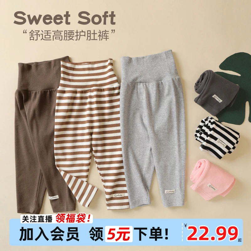 咔咔熊猫童装婴儿衣服舒适高腰护肚长裤子春秋装简约衣服Y7877