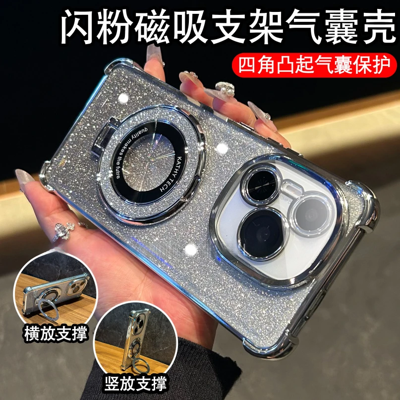 闪粉磁吸支架适用荣耀Power手机壳电镀气囊防摔镜头全包保护简约