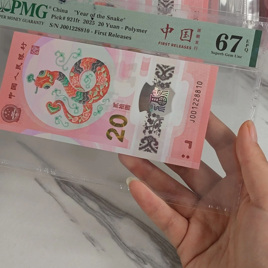 塑料001228810 玲珑王 ，，，，