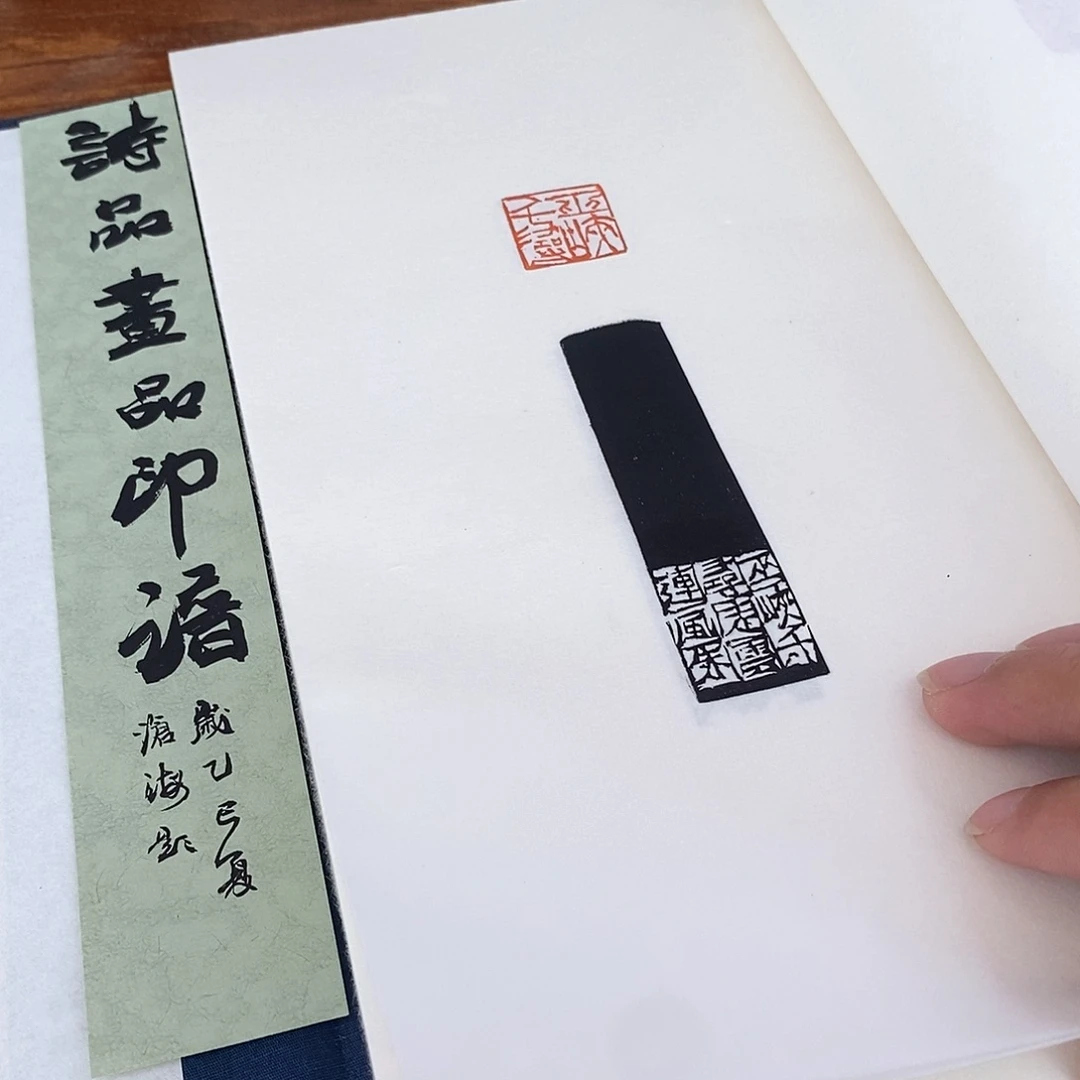 昌化石印石诗品画品