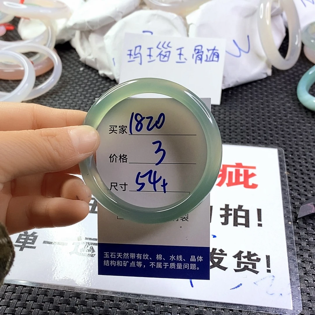 手镯玛瑙/玉髓未镶嵌1820