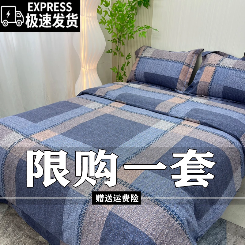 简约斜纹亲肤床上用品四件套床单被套秋冬加厚被罩单双人学生宿舍