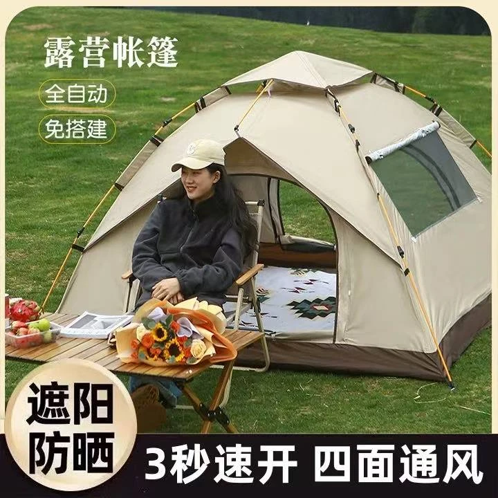 帐篷户外露营野营过夜装备全自动速开便携式折叠加厚防蚊防雨防晒