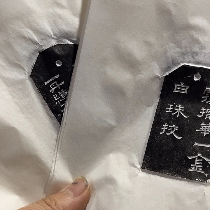 3***4昌化石印石拓片1111111111111222222