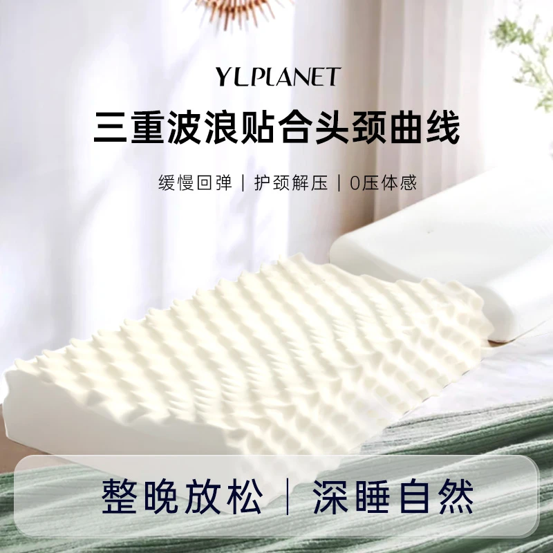 引力星球天然乳胶枕防螨透气狼牙加高枕成人宿舍按摩枕乳胶枕头