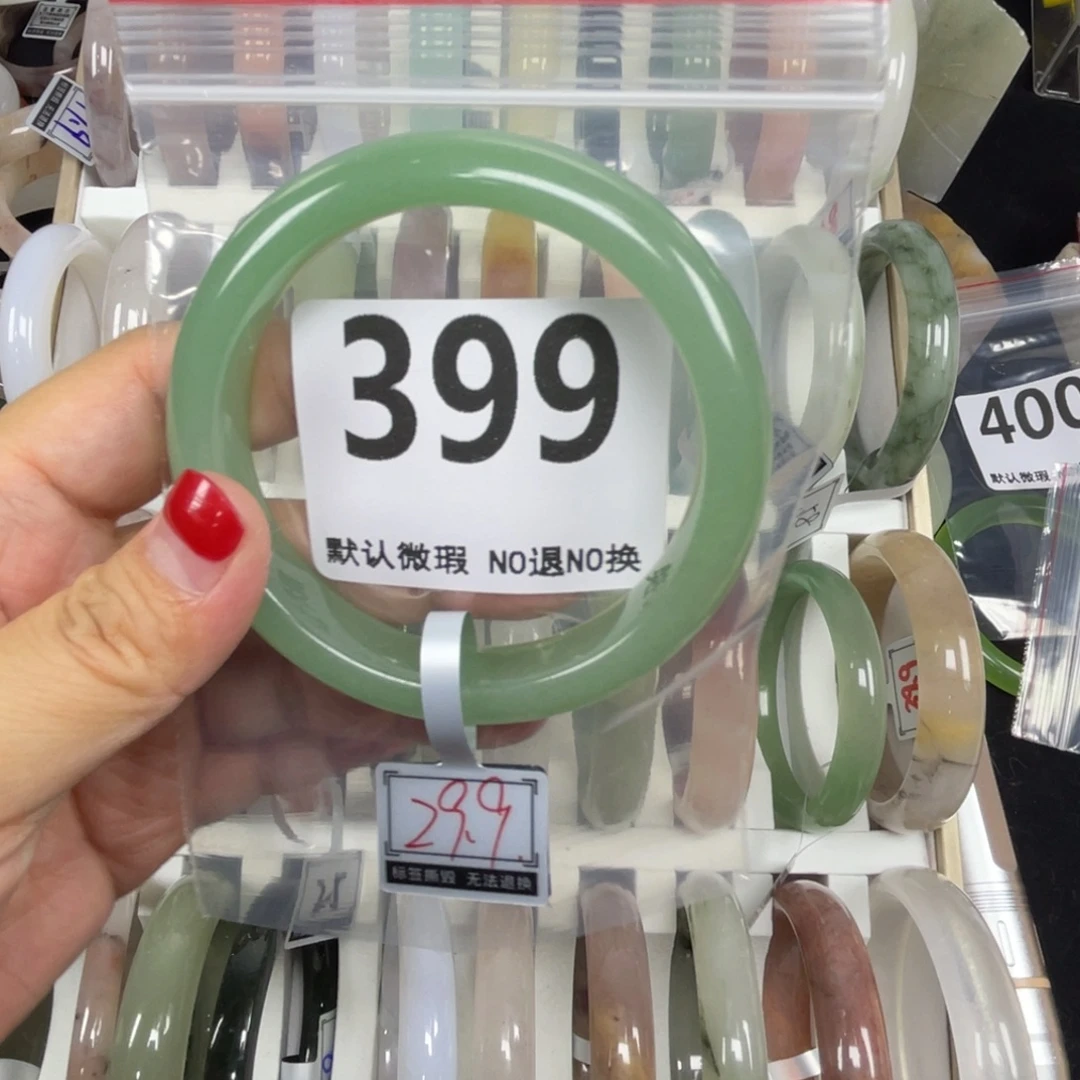 花***貴未镶嵌手镯石英质玉微瑕不退换61-399