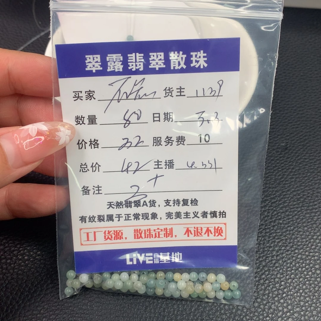 翡翠手链未镶嵌碳****水翡翠散珠DIY多样性自发