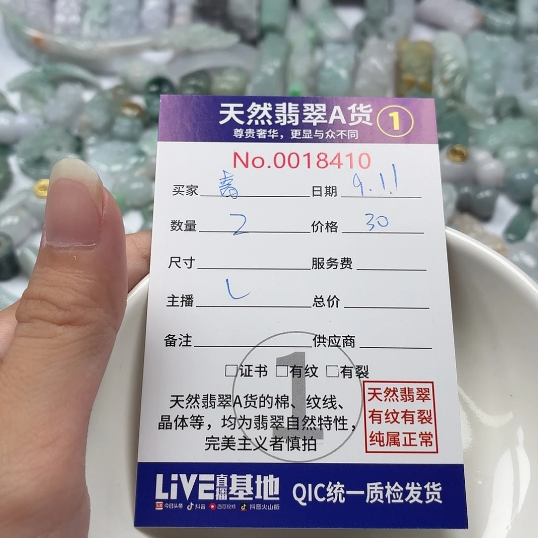 青***裸石翡翠37758676868