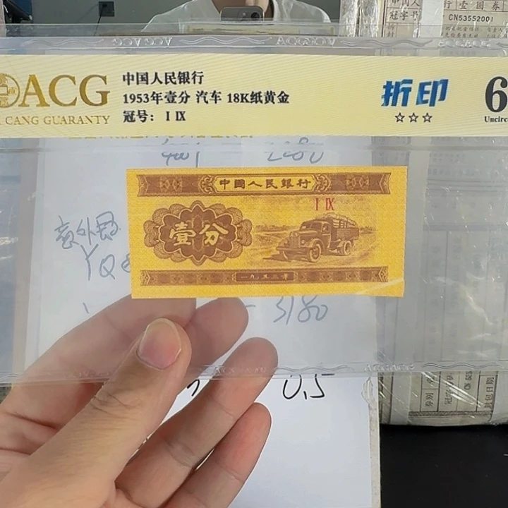 我****的至尊红如意SR冠9001捆