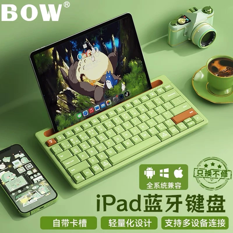 BOW航世ipad平板手机无线蓝牙键盘鼠标女生迷你静音通用办公便携
