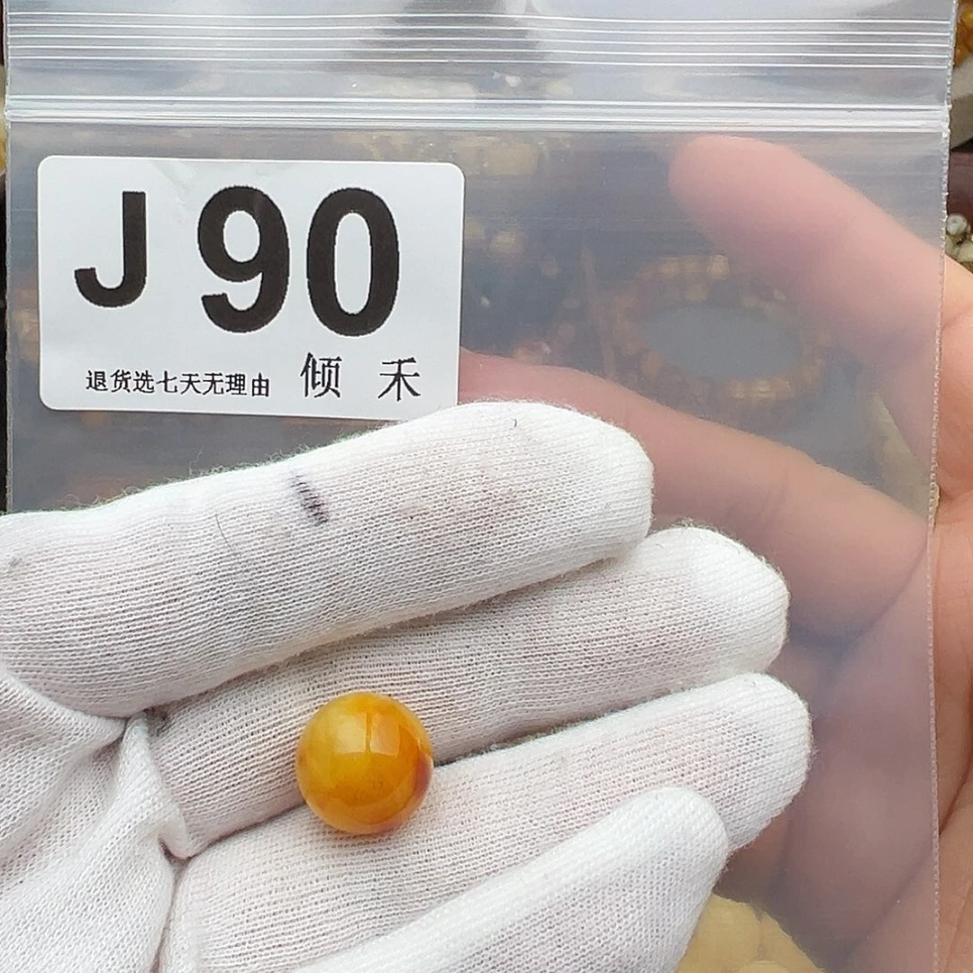 东***超琥珀未镶嵌裸石圆珠14