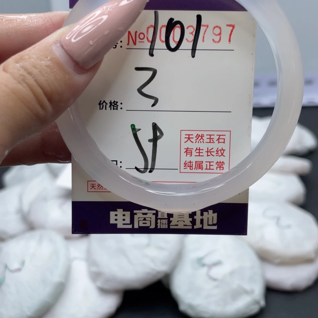 手镯玛瑙/玉髓未镶嵌101