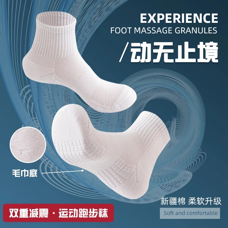 【毛巾底】袜子男士新疆棉中筒方块黑色白色排汗防臭运动方格袜子