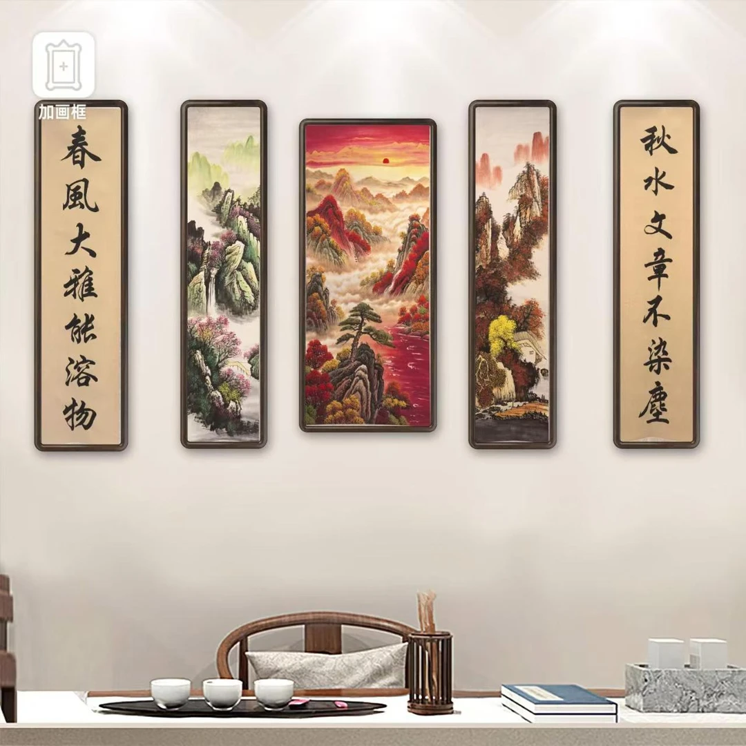 孙祺先生作品《中堂五条屏》