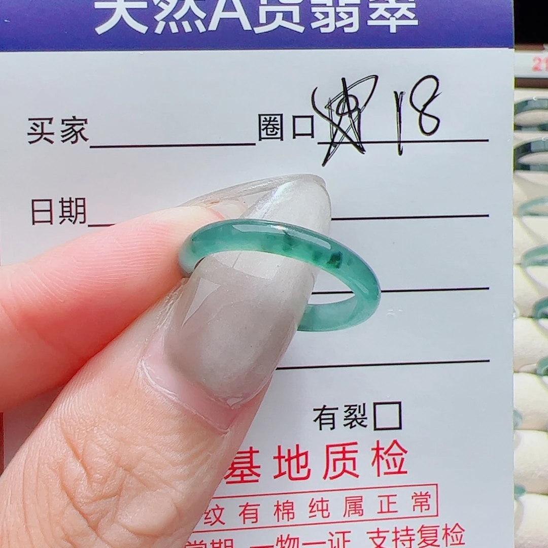 翡翠戒指未镶嵌天然
