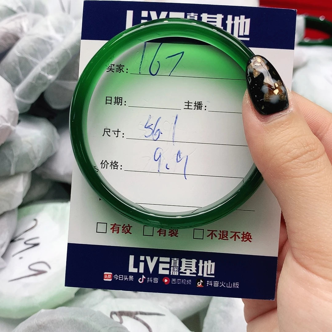 玛瑙/玉髓未镶嵌手镯167