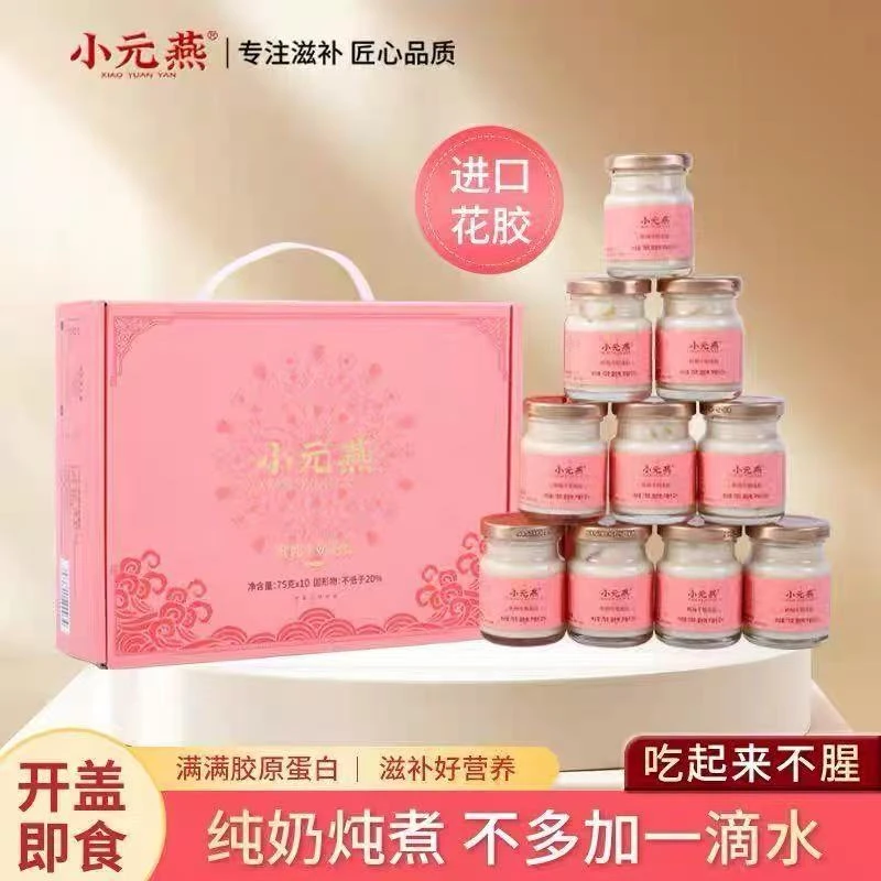【2025.11.23到期】小元燕鲜炖牛奶花胶750克/箱(75克*10瓶)