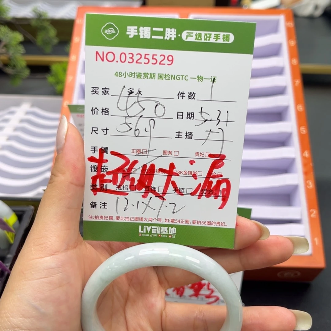 翡翠手镯未镶嵌翡翠手镯