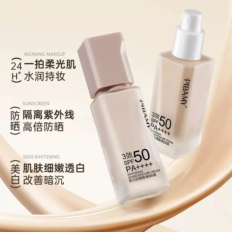 PIBAMYN比芭美美白隔离BB霜SPF50 PA++++