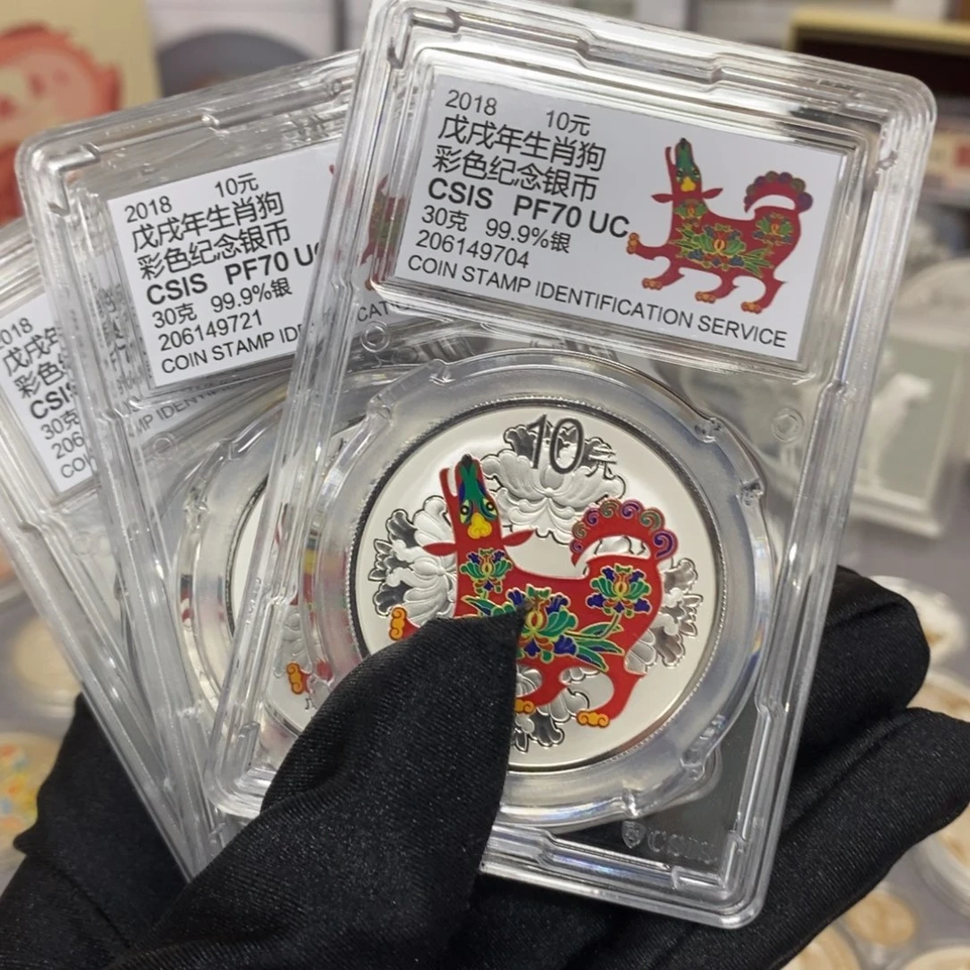 纯银18彩银狗信泰评级