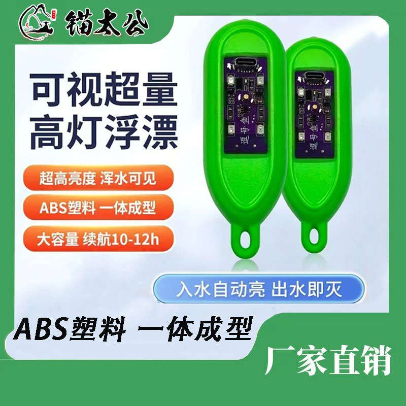 夜视浮漂高灯新款浑水可视超亮专用诱鱼