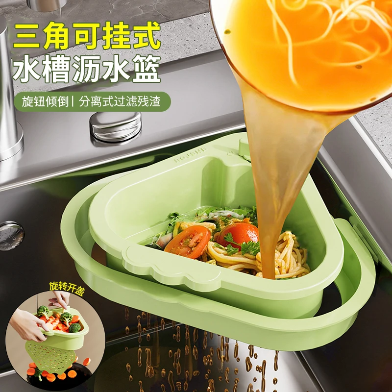 三角可挂式水槽沥水篮厨房家用洗碗水池食物残渣过滤篮水果清洗盆