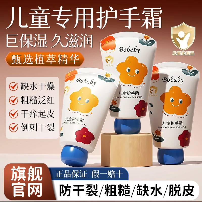凡士林儿童护手霜保湿滋润不油腻秋冬婴儿宝宝手干燥粗糙便携正品
