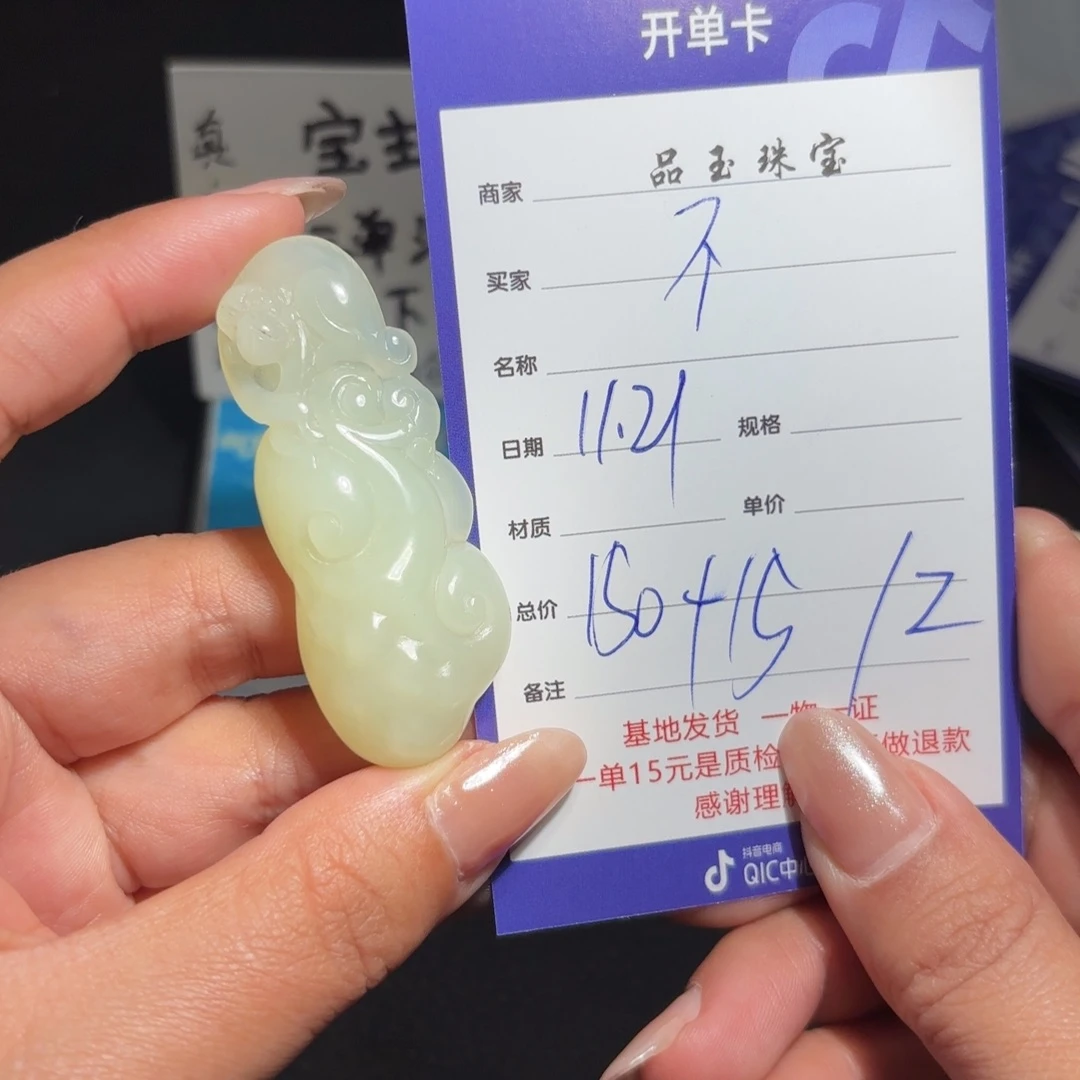 颈饰未镶嵌和田玉不**情