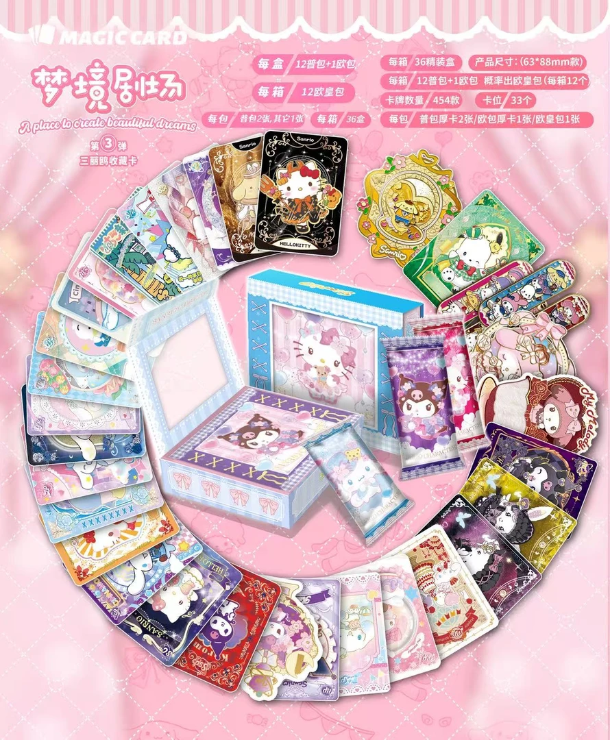 9【拆盒/大车车】三丽鸥magic card 国卡二创收藏卡牌盲盒（代拆）