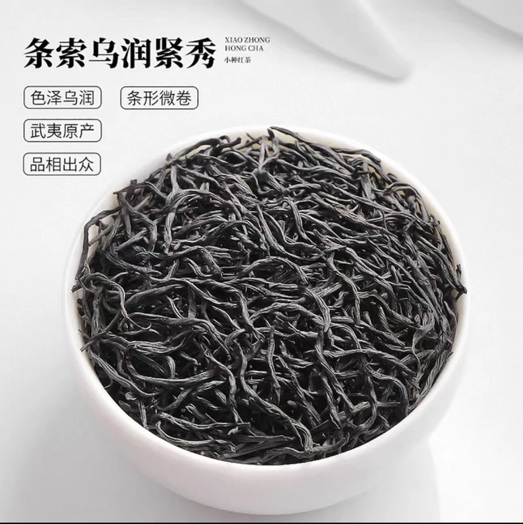 荒野小种红茶浓香型高山原产茶叶2025新茶精致小罐包装