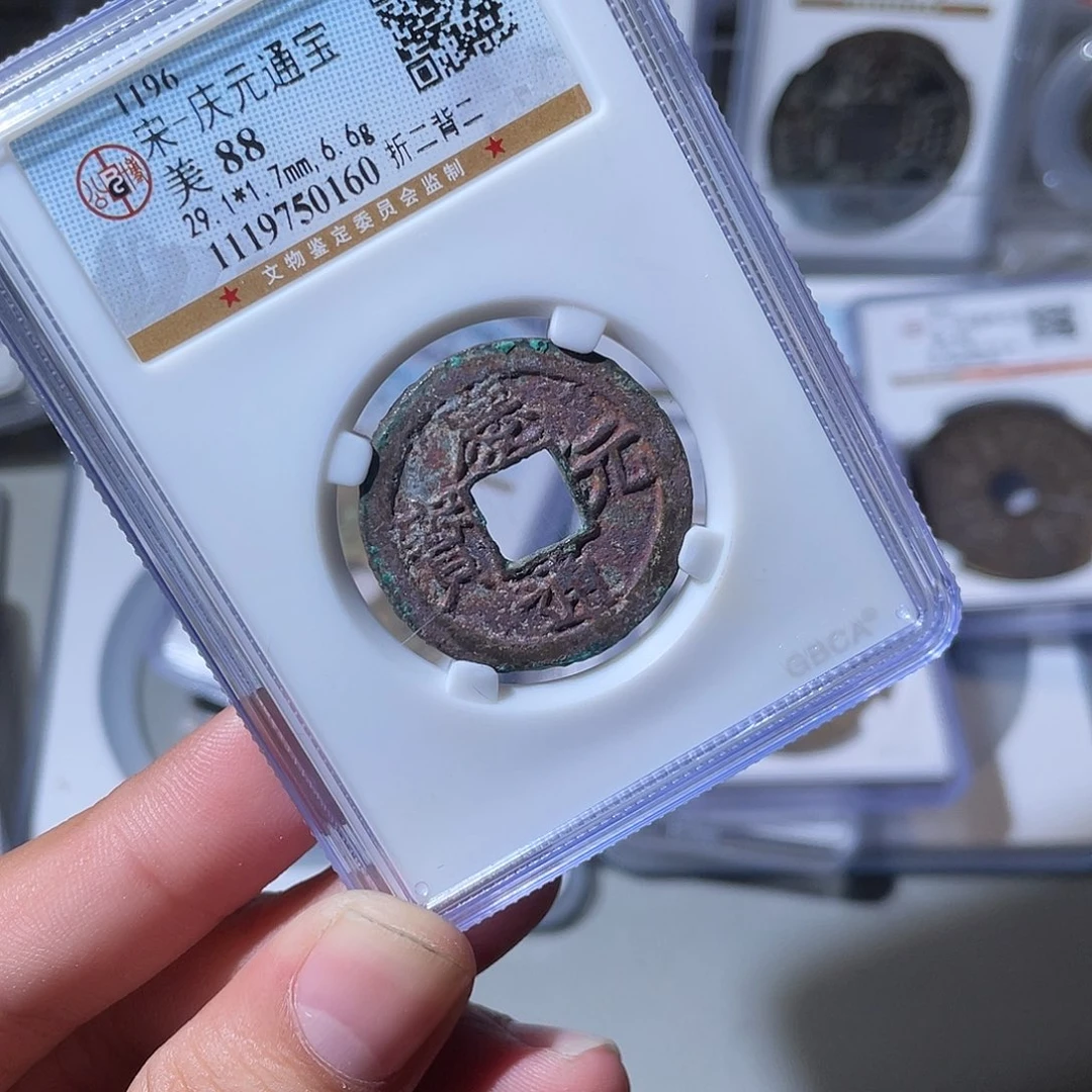 铜CD评级封装盒子币一个0160