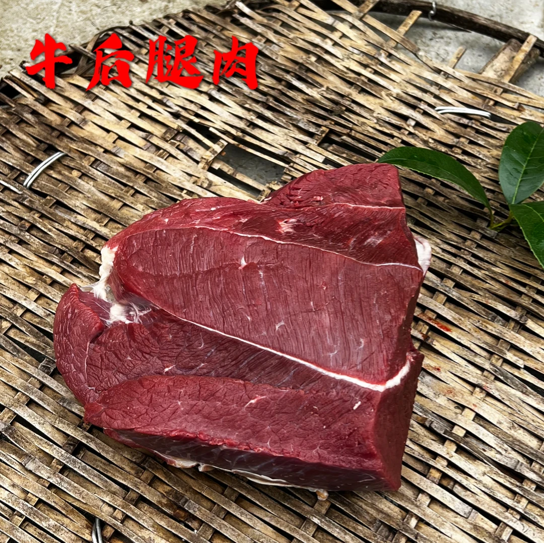 新鲜牛腿肉本地黄牛包邮可用于火锅烧烤