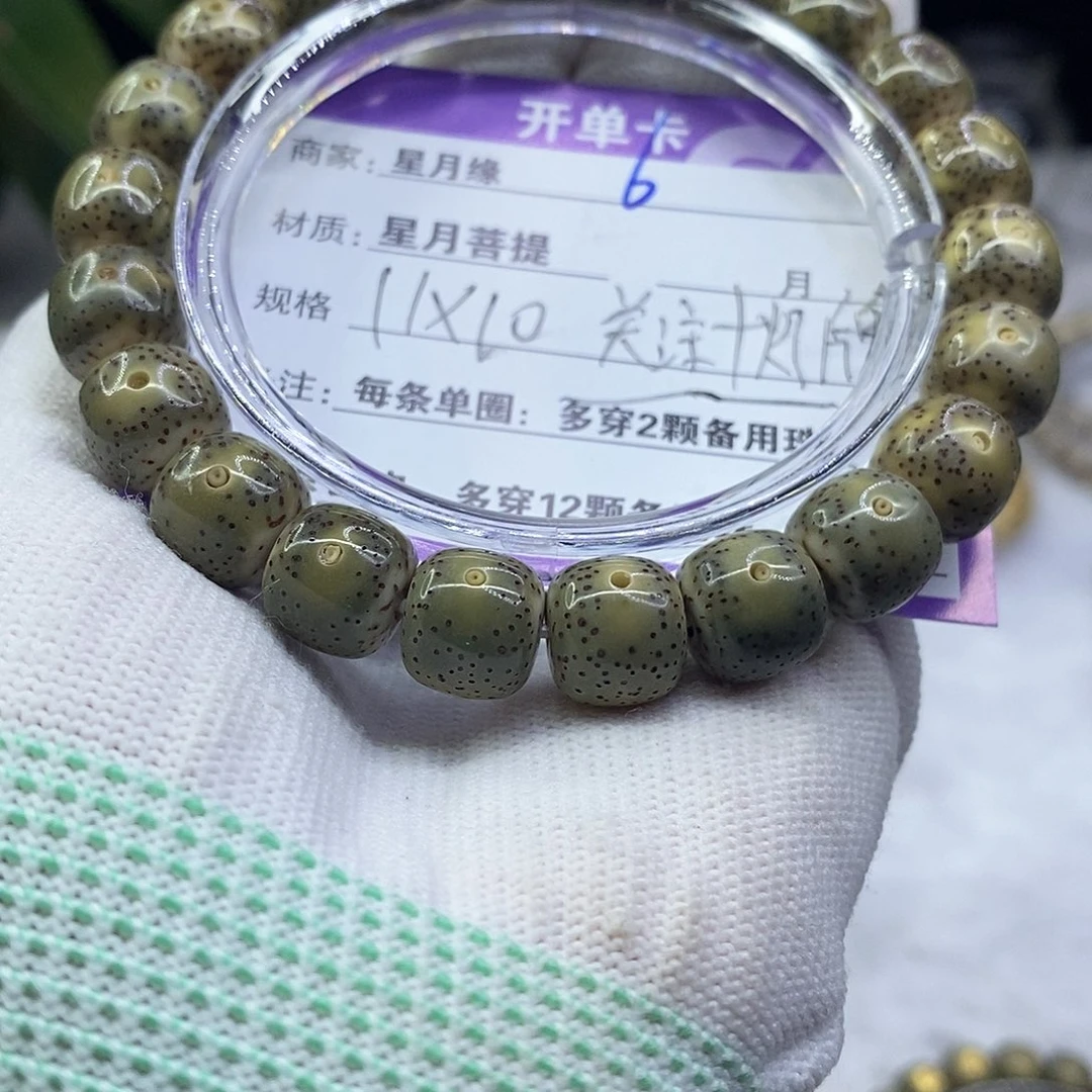 星月菩提吊坠6……