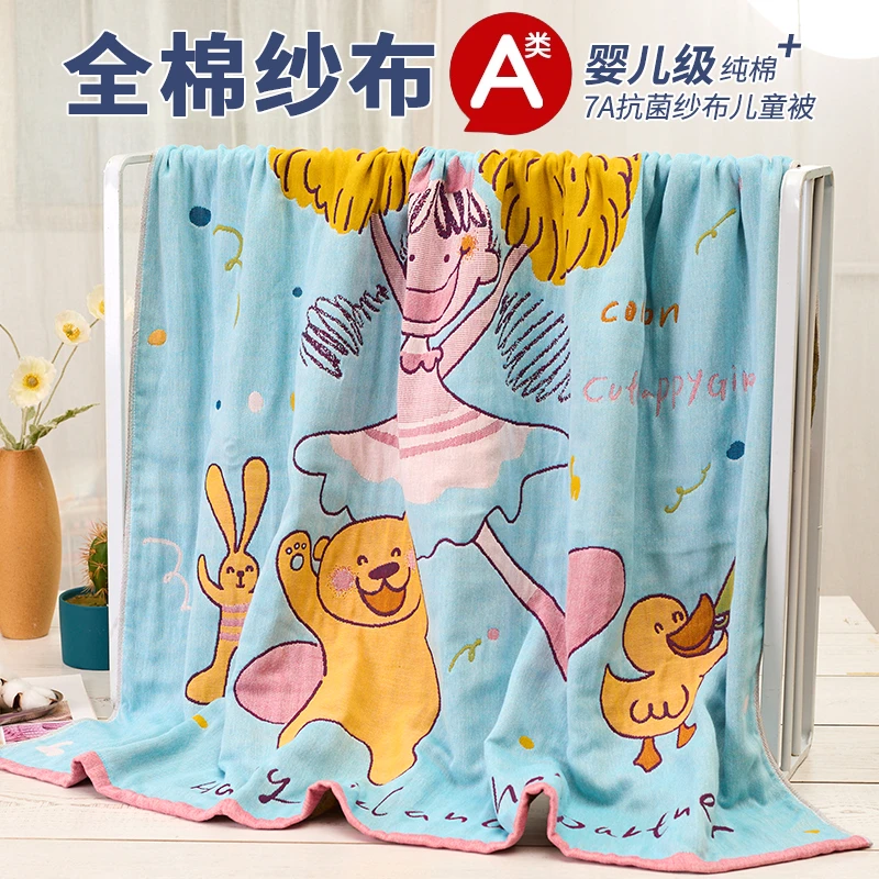 A类纯棉浴巾抗菌童被儿童家用柔软亲肤萌趣可爱超柔床盖透气盖毯