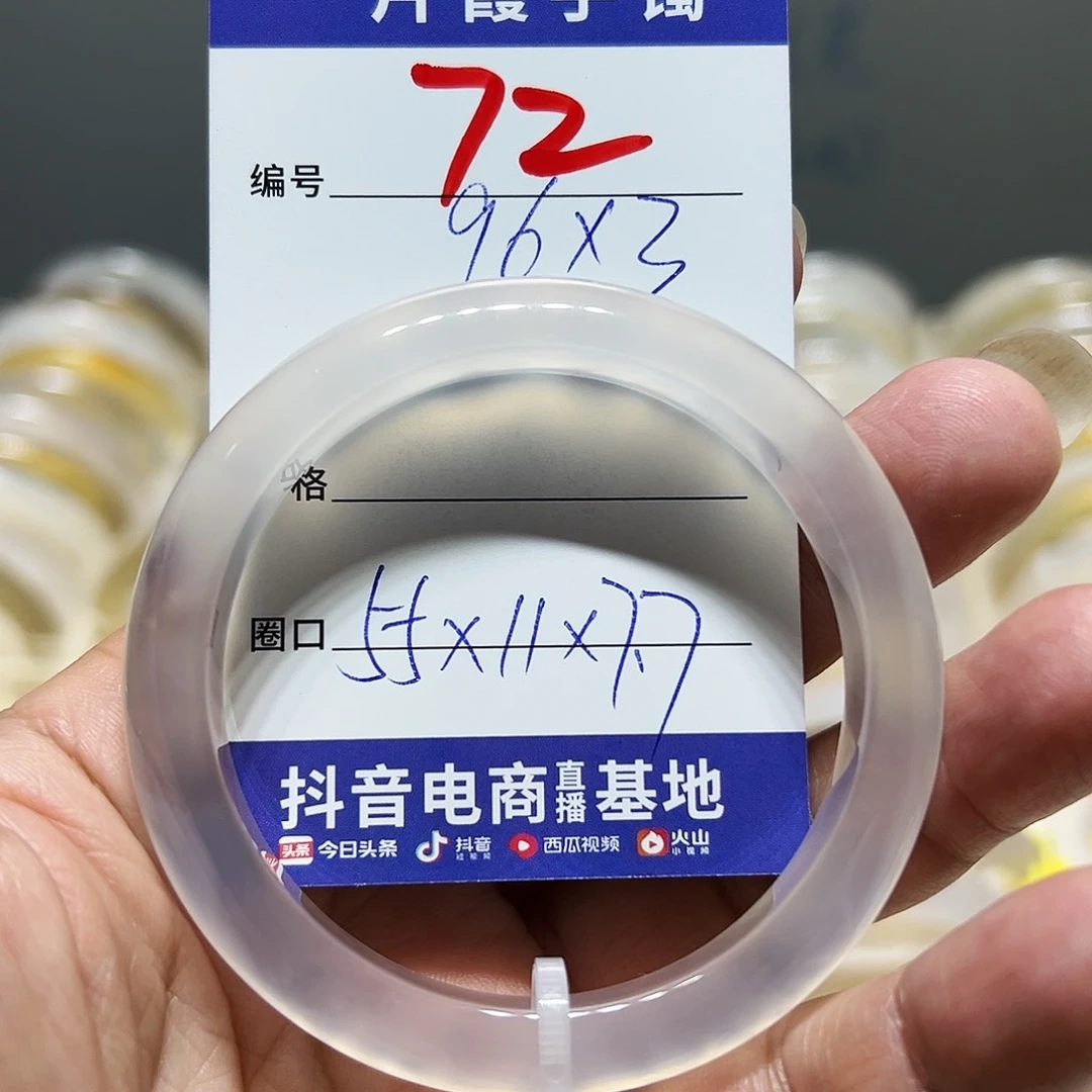 玛瑙/玉髓手镯未镶嵌✔*