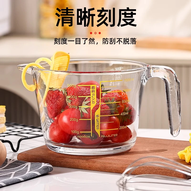 家用大容量烘培蛋液量杯鸡蛋羹过滤网淘米碗烘焙工具带黄色刻度碗