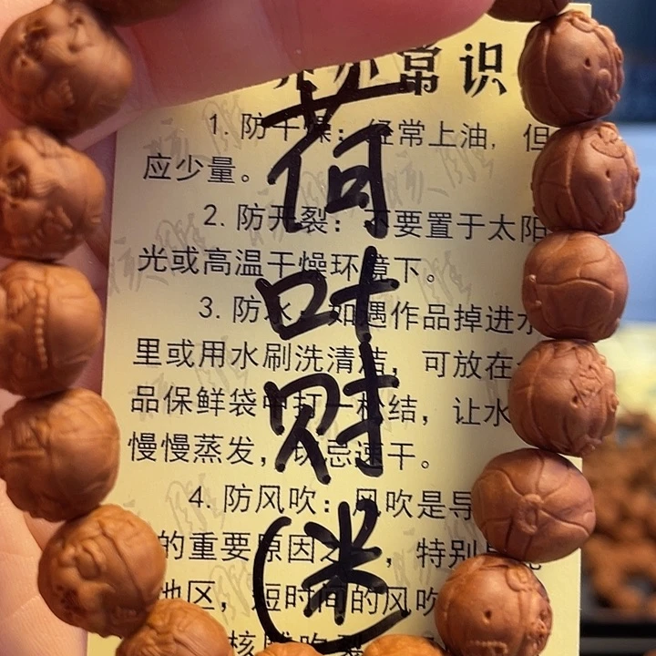 橄榄核手串/手链龙纹