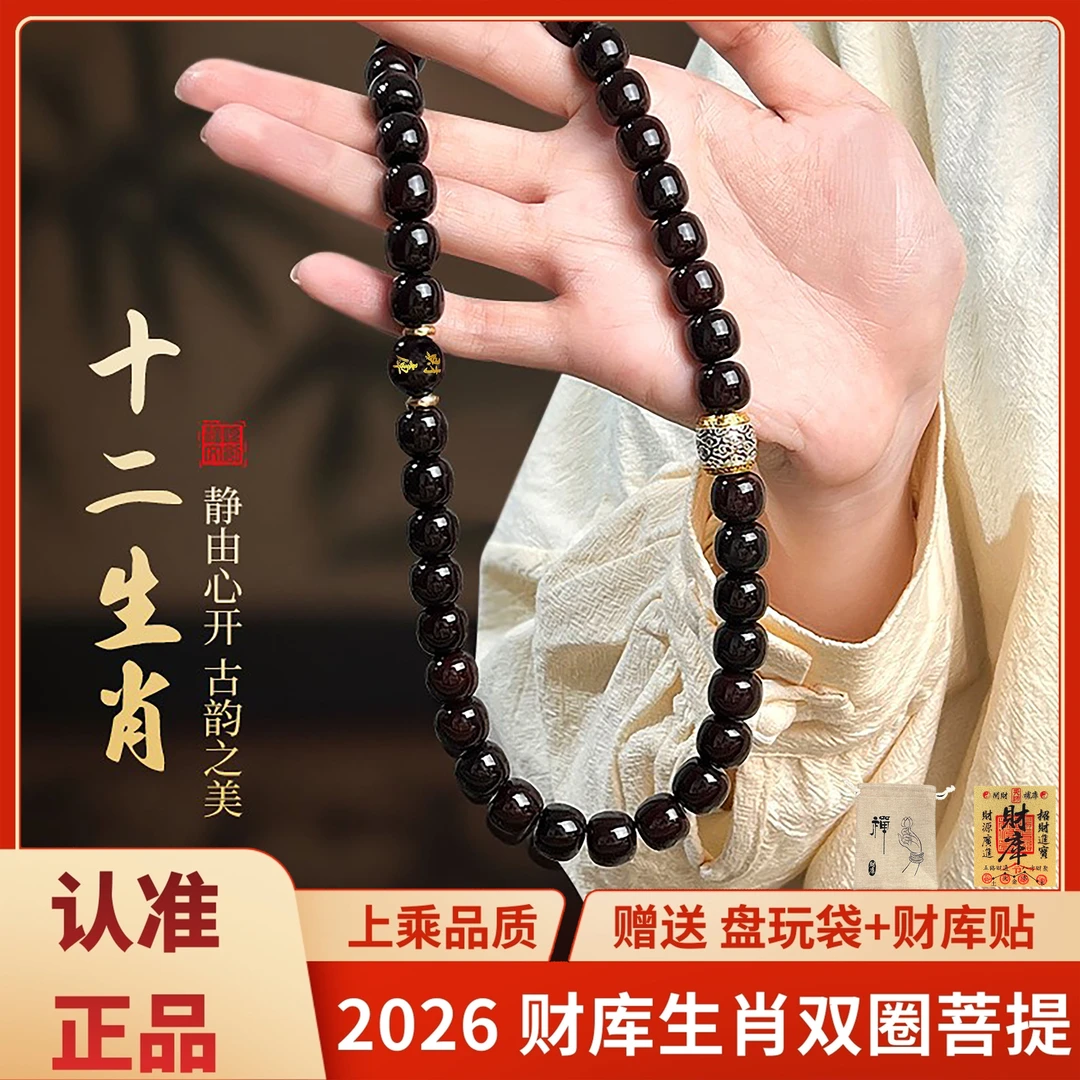 财库【十二生肖】菩提双圈手串溏心老料生肖文玩桶型珠赠加厚盘玩袋