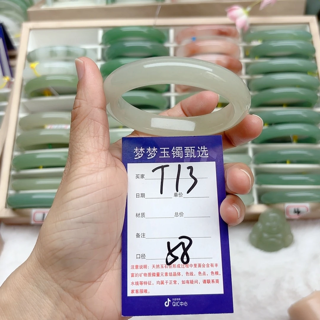 石英质玉手镯未镶嵌