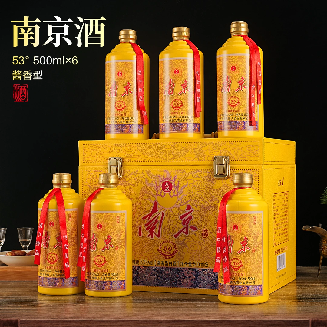 龍蘇宴南京手提仿皮箱 酱香型白酒 整箱六瓶53%Vol500ml