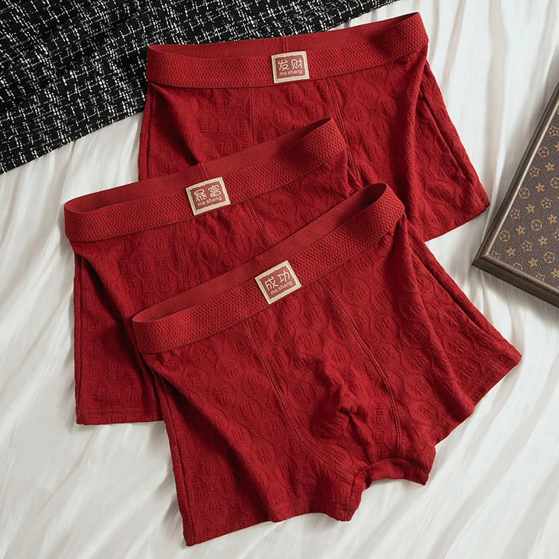 3条】红色纯棉内裤男士平角裤10级抗菌本命年结婚喜庆青年四角裤头
