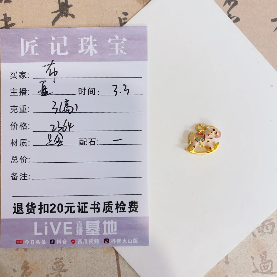 匠记 足金配件 布 GW