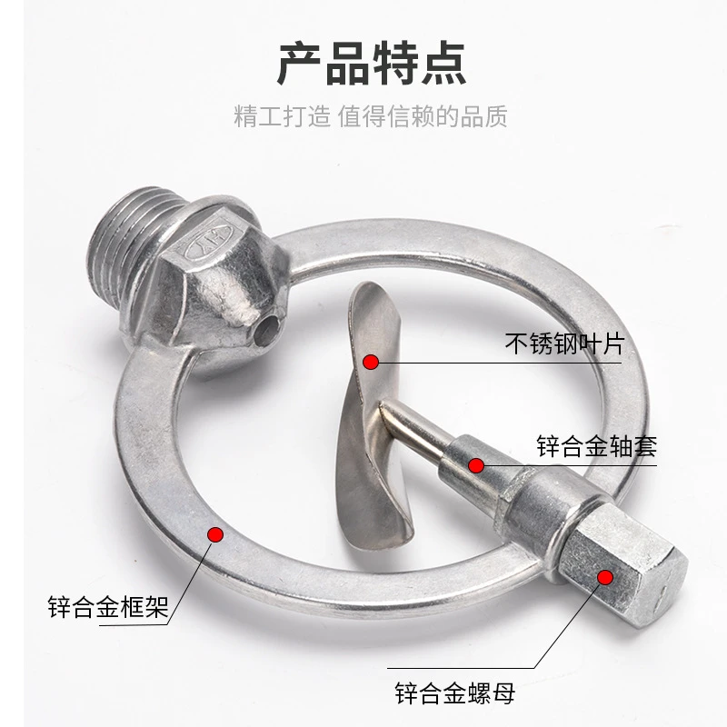 草坪园林360度自动浇花洒水灌溉降温除尘喷灌锌合金蝶形雨状喷头