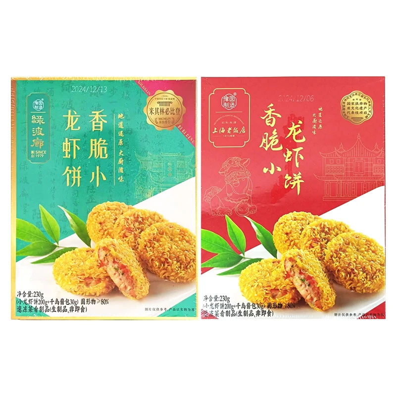 [2025/12/6到期] [发顺丰] 豫园制造香脆小龙虾饼230g*3盒