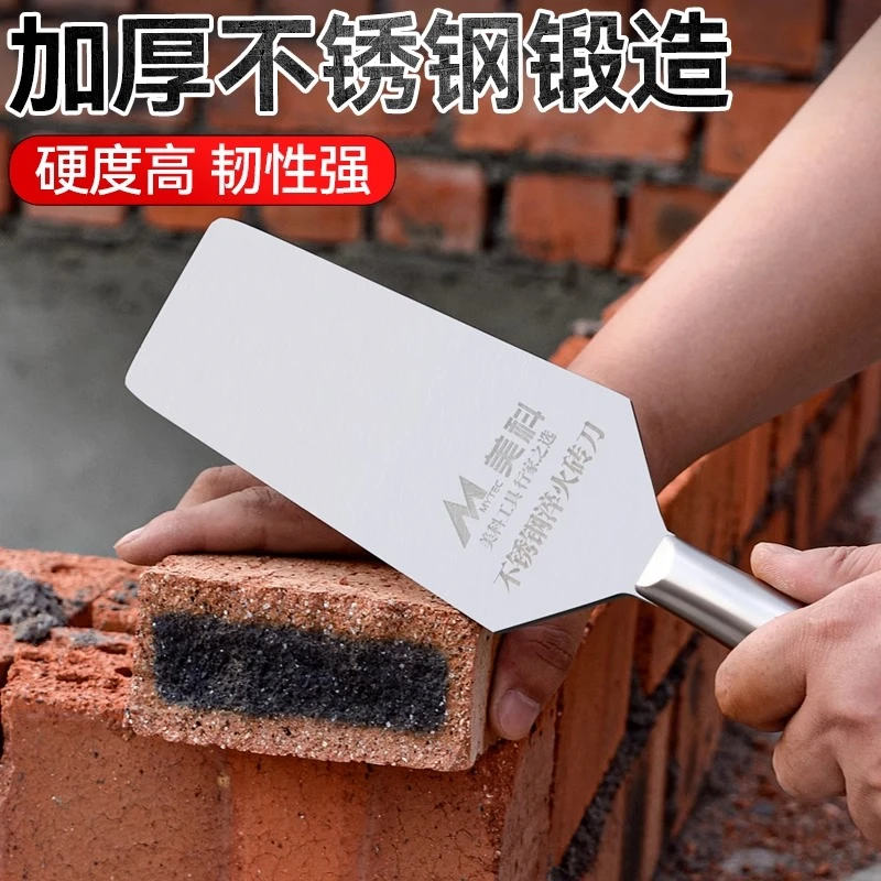 不锈钢砖刀砌墙专用工具瓦工瓦刀泥刀大铲砌刀新型砌砖刀神器泥工