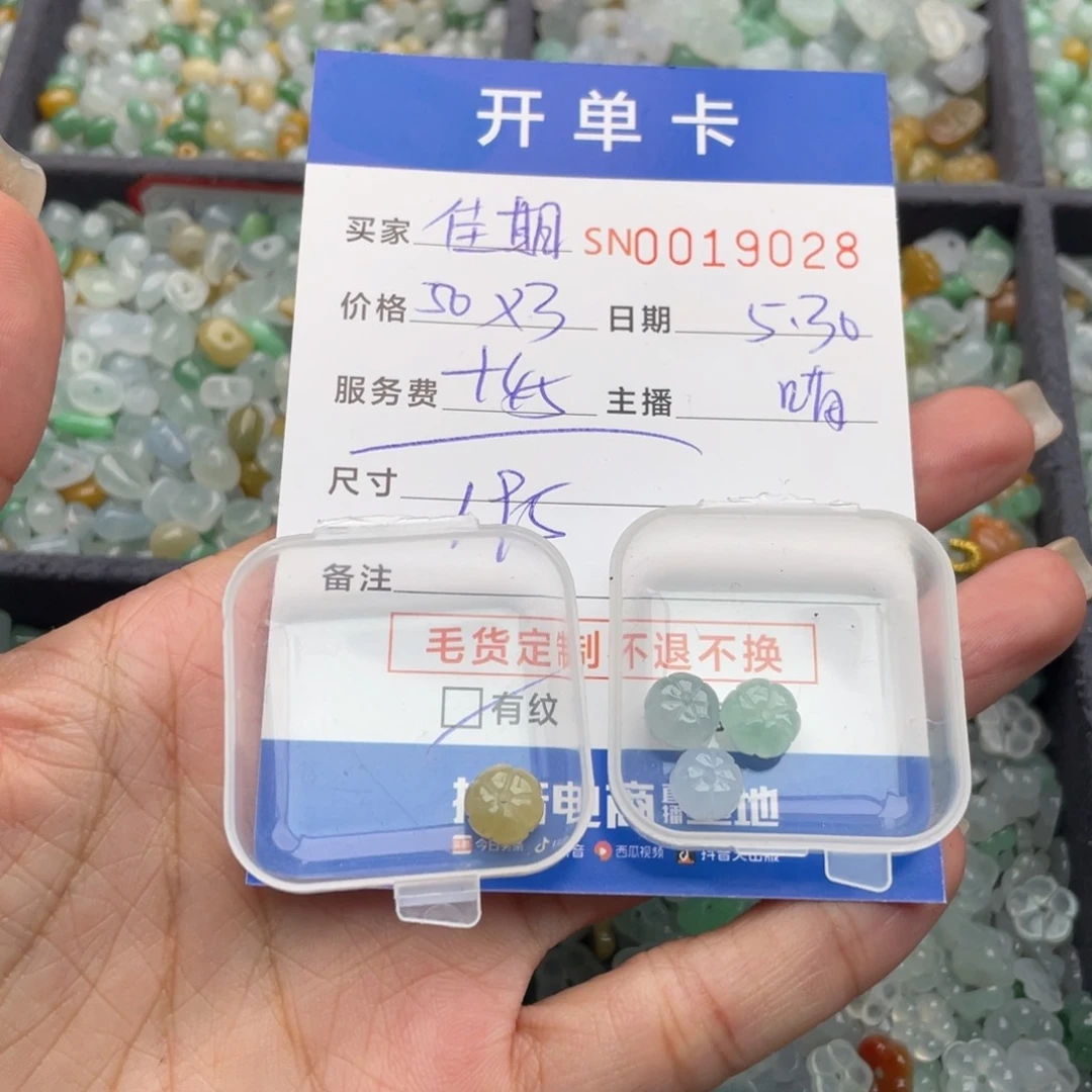 翡翠未镶嵌颈饰佳*00000019028