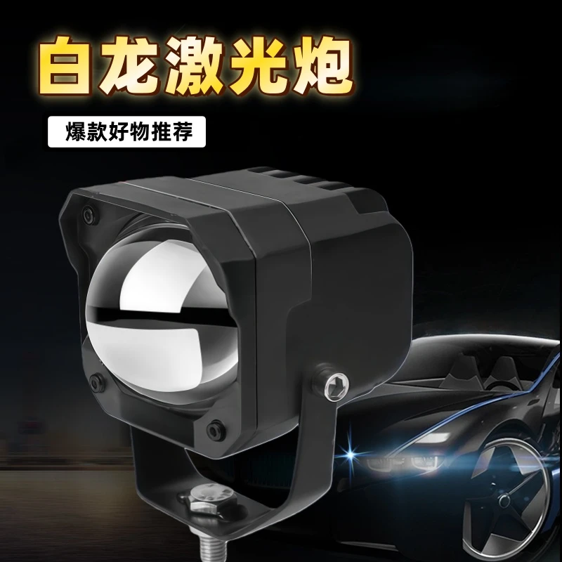 白龙激光LED远射炮远光直射灯汽车货车12V-60V外置铝壳防水改装灯